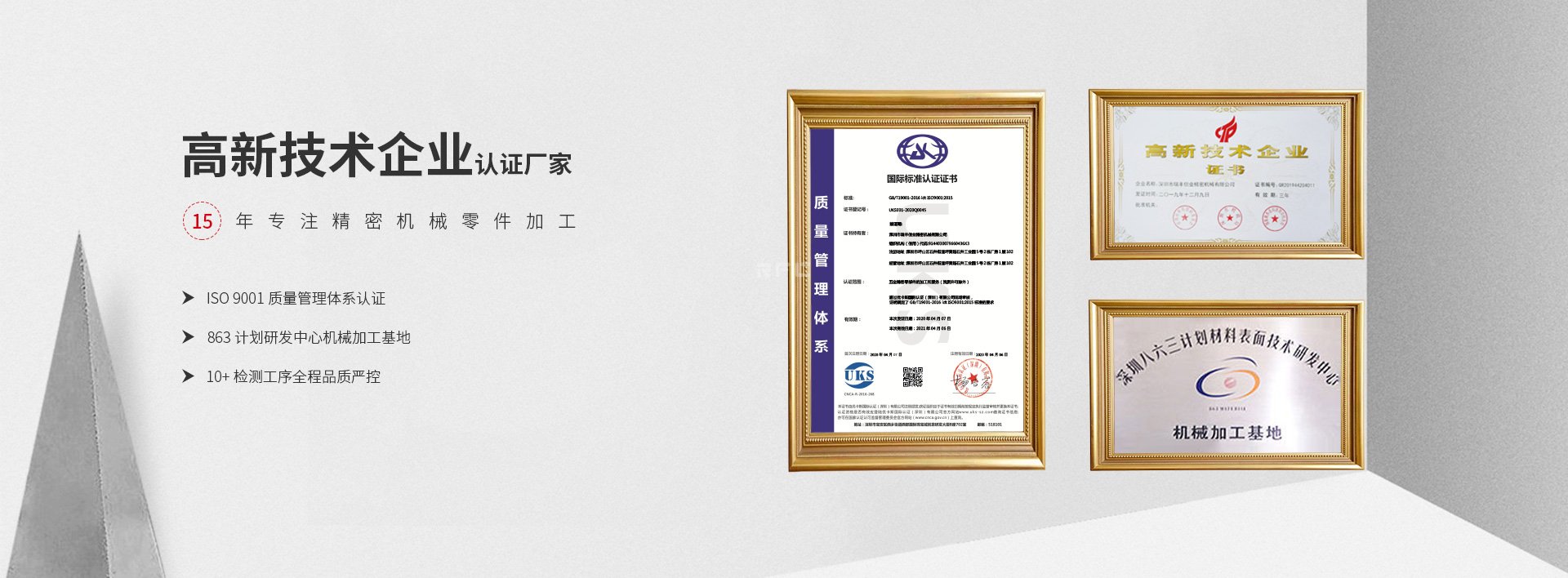 精密零件加工的質量控製與過程優化